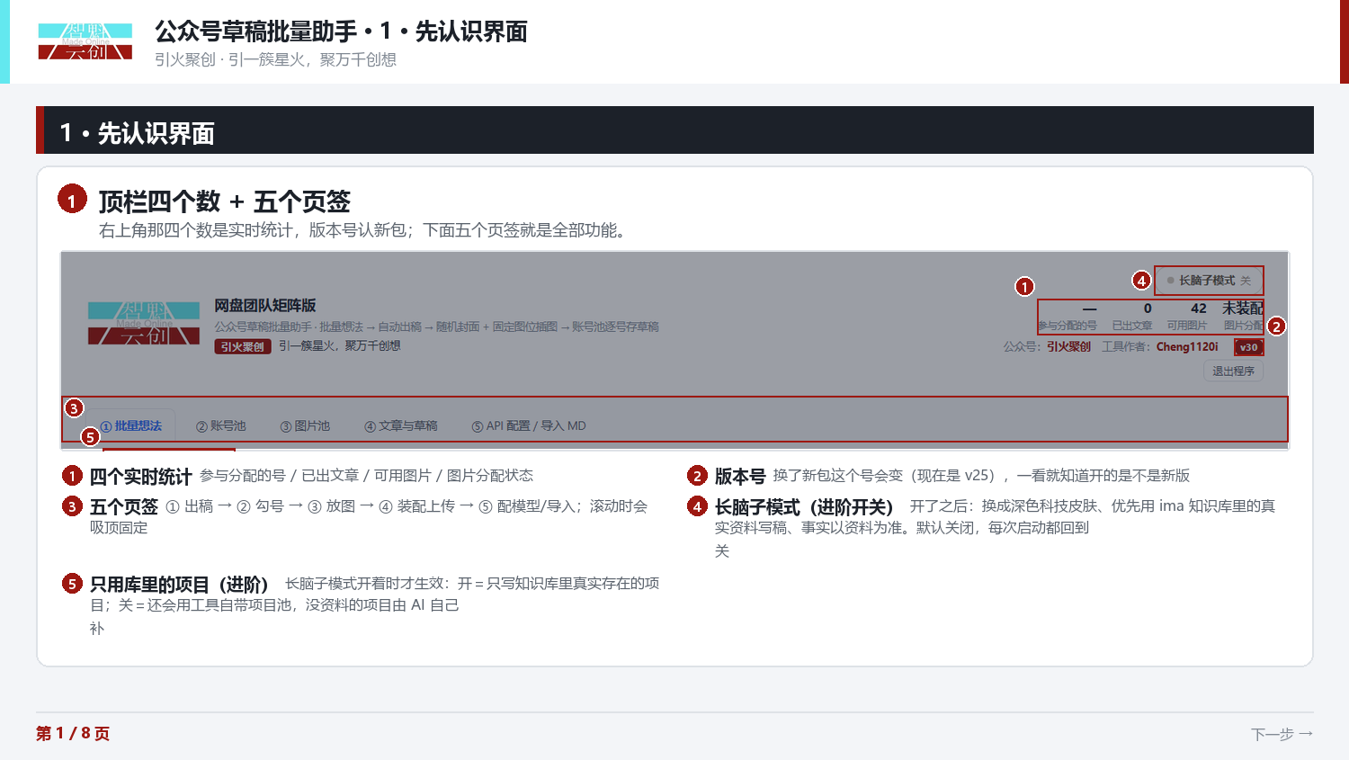 认识界面