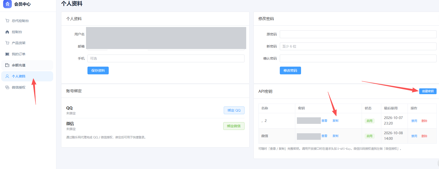 auth.kuleu.com 个人资料页:左侧菜单点个人资料,右侧 API 密钥点新建密钥,再点复制