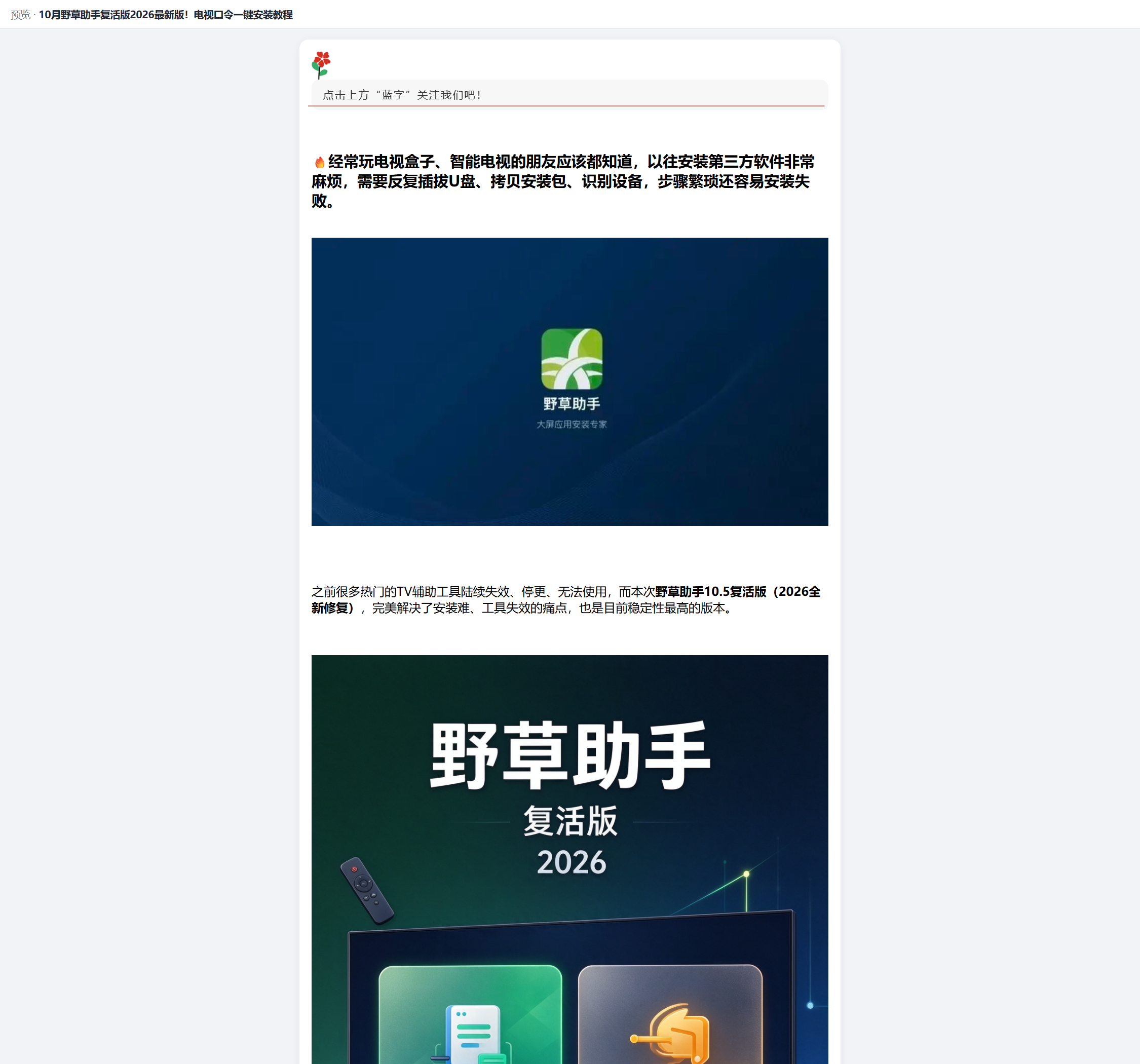成品预览:排版沿用原文、链接已换成自己的