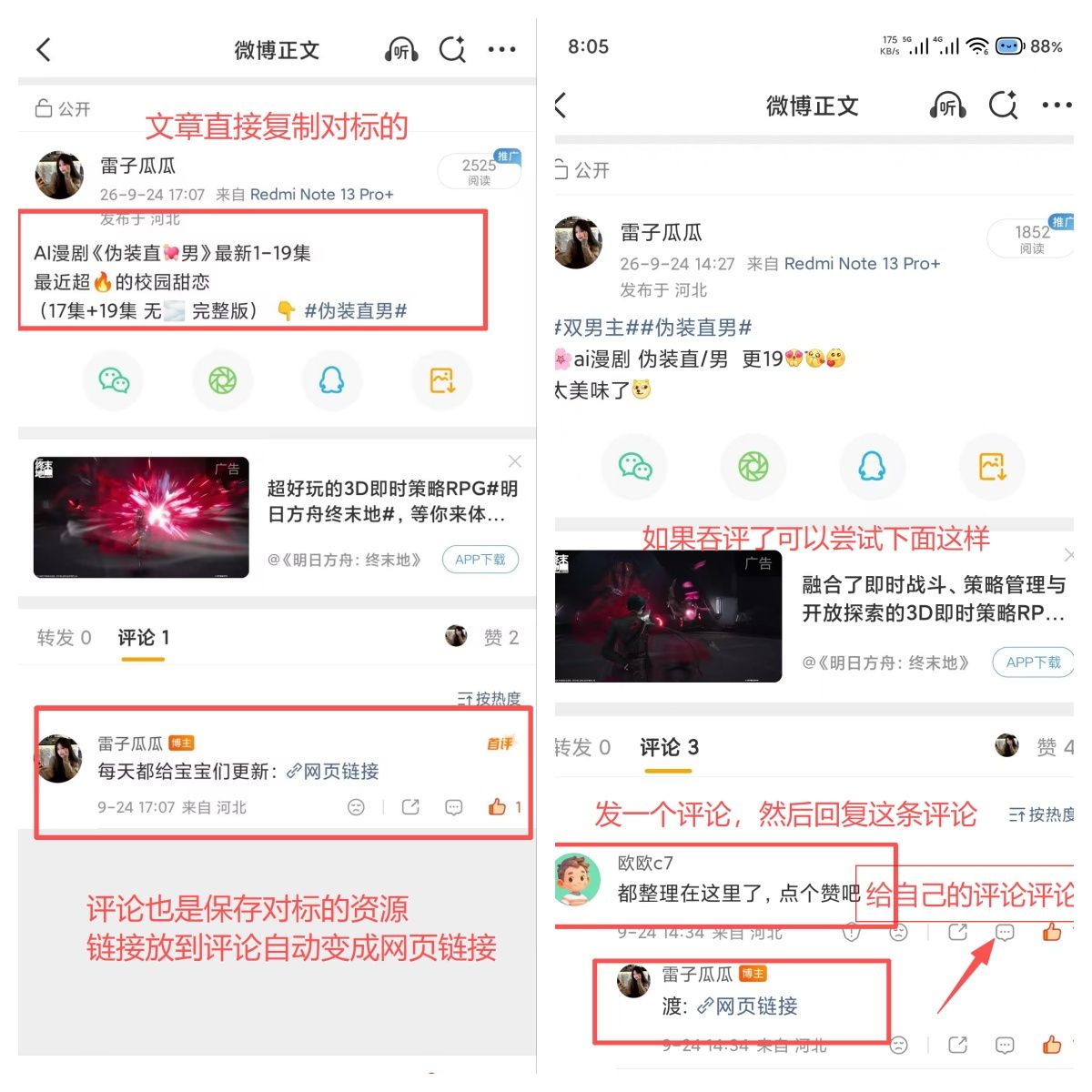 评论区放网盘链接自动变网页链接