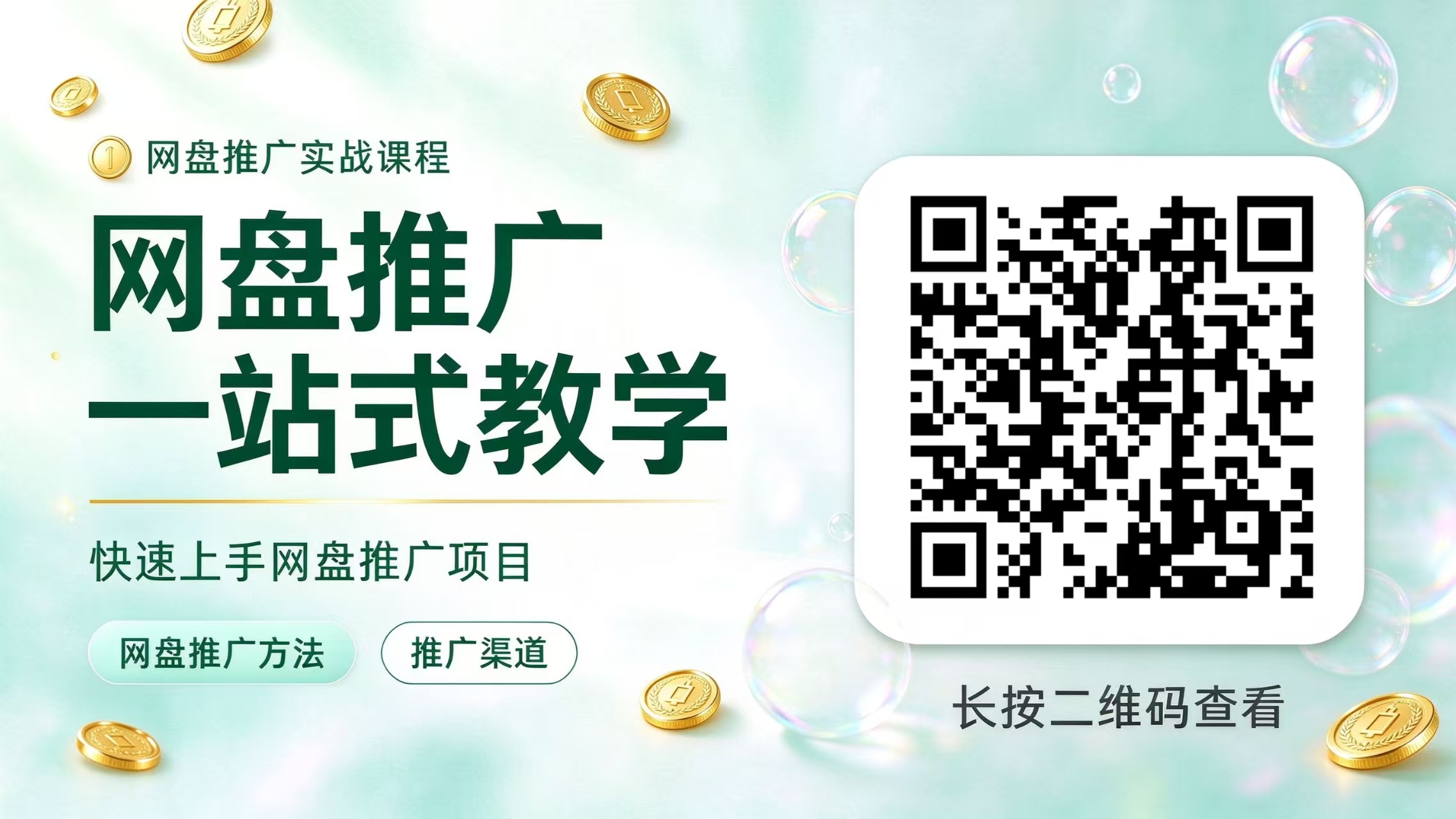 网盘渠道聚合入口与对应教学