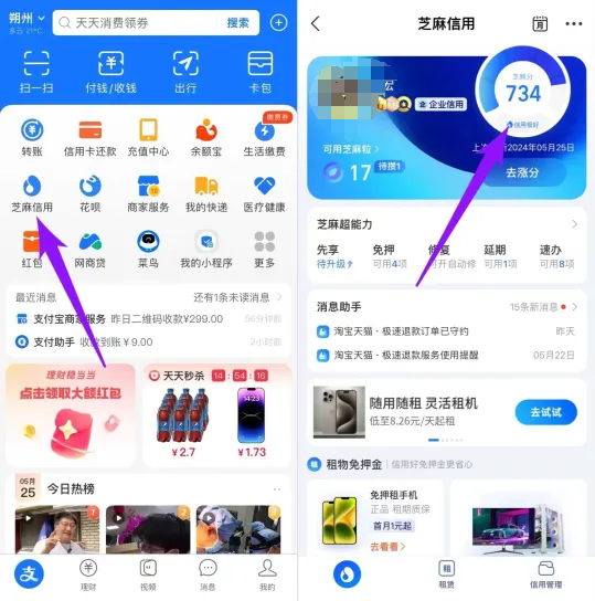 芝麻信用分高于 650 可以绑定,太低就别绑