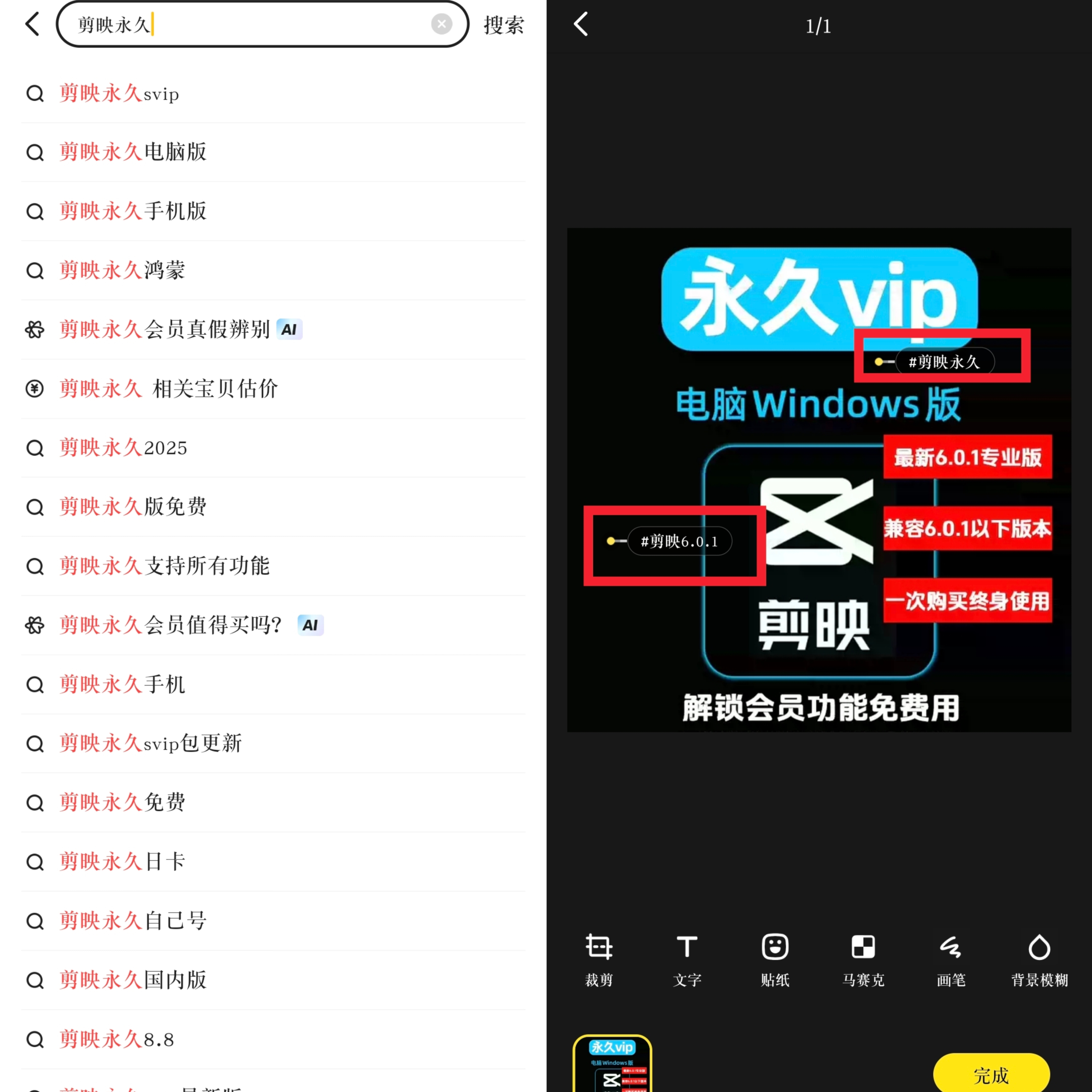 上传后点图片可以打上搜索关键词