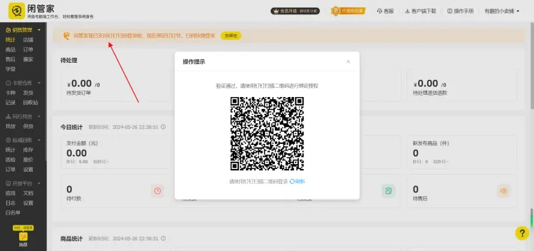 闲管家后台:待处理订单